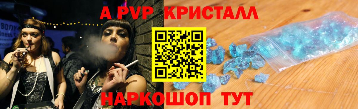 Юрга  А ПВП кристаллы  Вход с VPN  Alfa_PVP крисы CK  Alpha PVP СК КРИС 