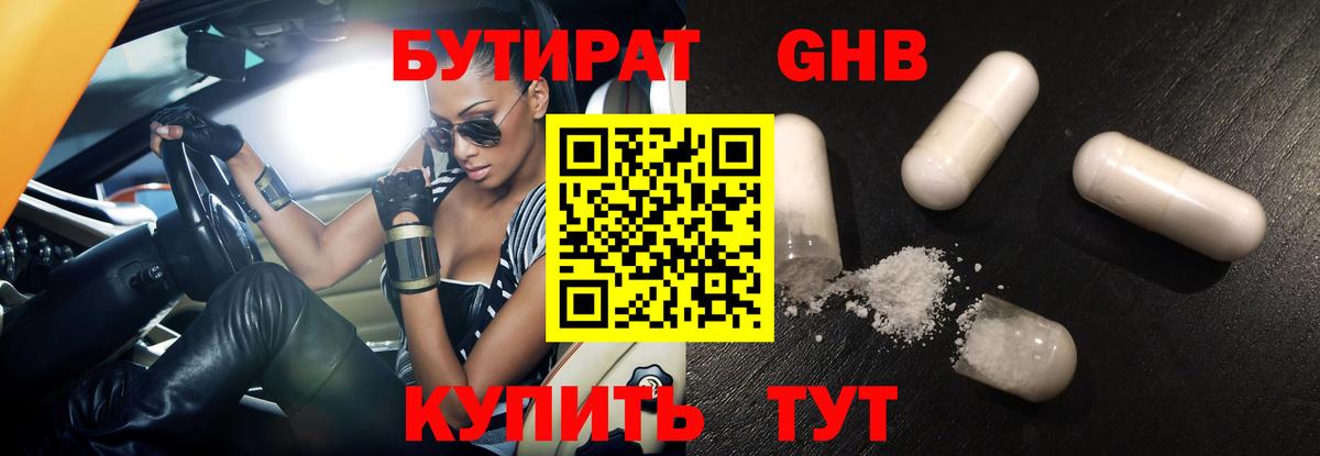 Юрга  БУТИРАТ оксана  Вход с VPN 