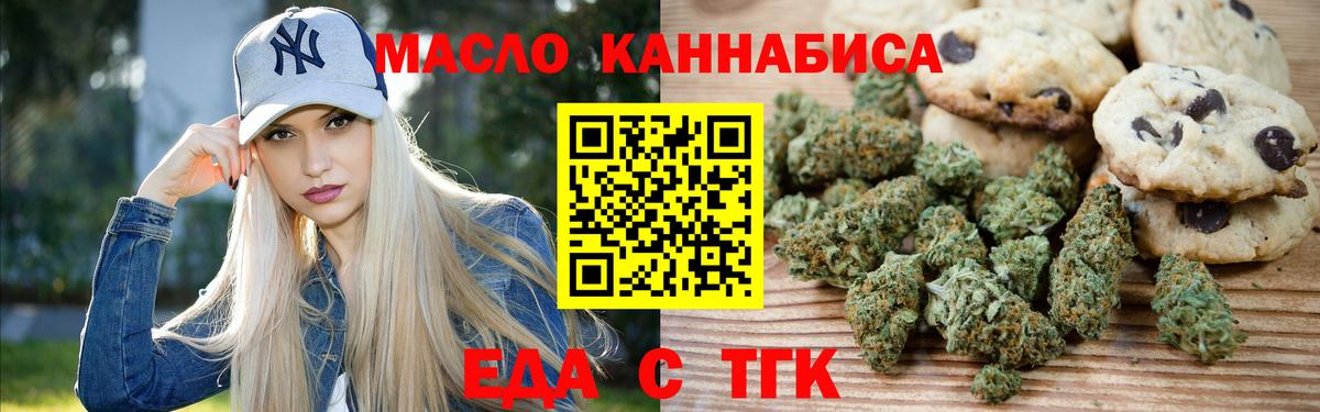 Юрга  Еда ТГК марихуана  Вход с VPN 
