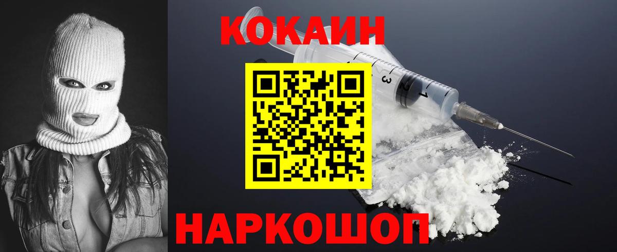 КОКАИН Эквадор  Вход с VPN  Кокаин 97%  Юрга 