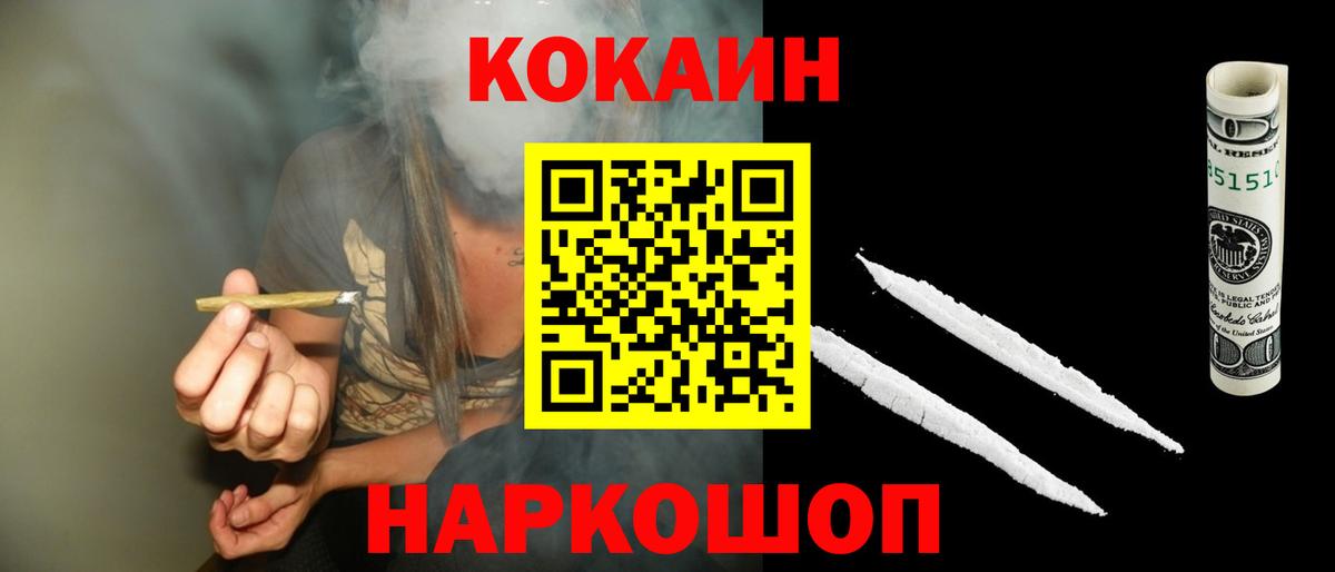 КОКАИН Колумбийский Юрга