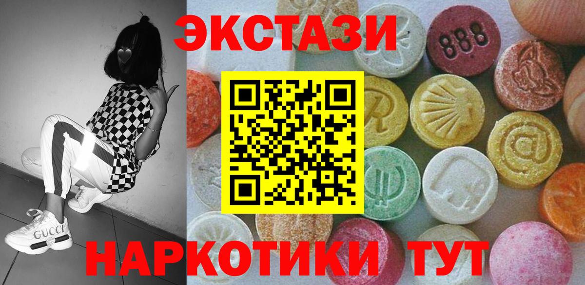 Экстази  Вход с VPN  Юрга  Ecstasy XTC  Ecstasy Дубай 