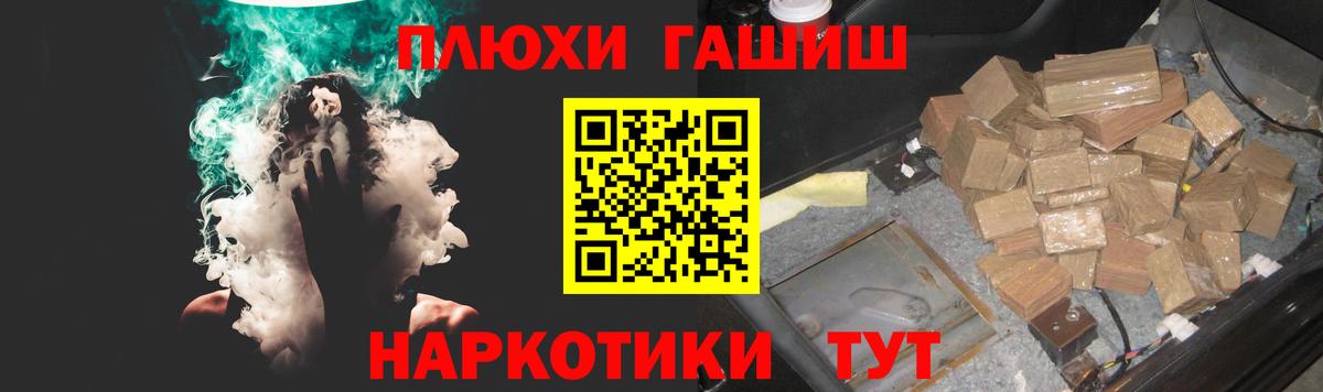ГАШИШ индика сатива Юрга