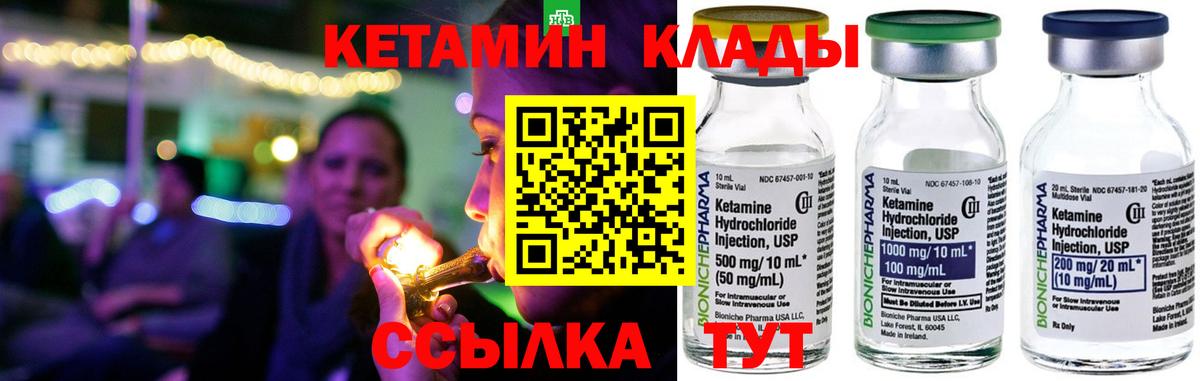 мориарти клад  КЕТАМИН VHQ  Юрга  Вход с VPN  Кетамин ketamine 