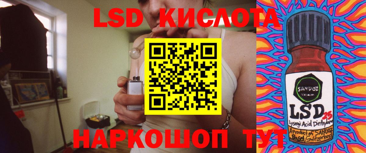 ЛСД экстази кислота  Вход с VPN  Лсд 25 экстази ecstasy  Юрга 