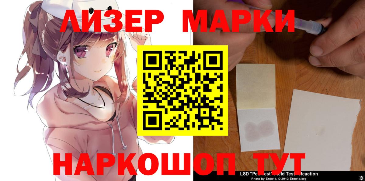 LSD-25 экстази кислота Юрга