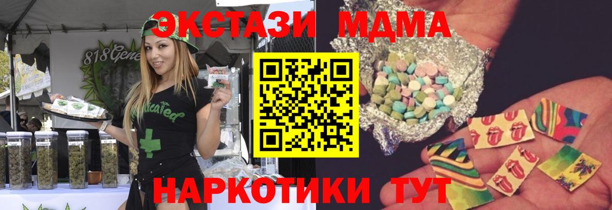 Юрга  MDMA  Вход с VPN  MDMA кристаллы  MDMA Molly 