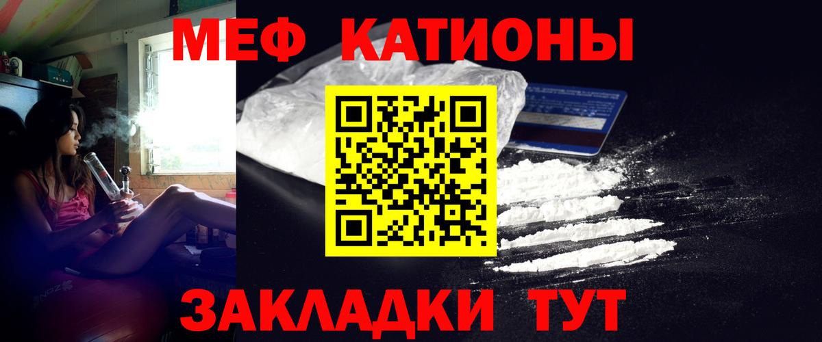 Меф  Вход с VPN  Юрга  наркотики  МЕФ кристаллы 