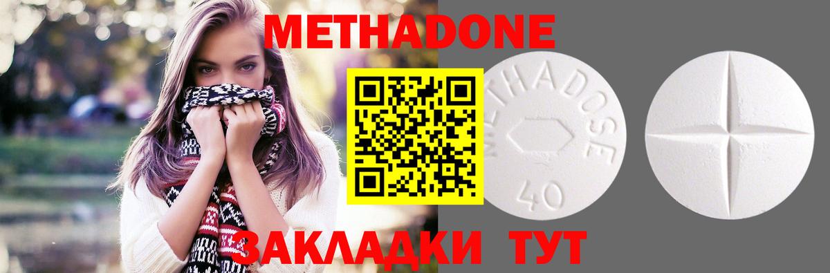     Вход с VPN  Юрга  Метадон кристалл  МЕТАДОН VHQ 