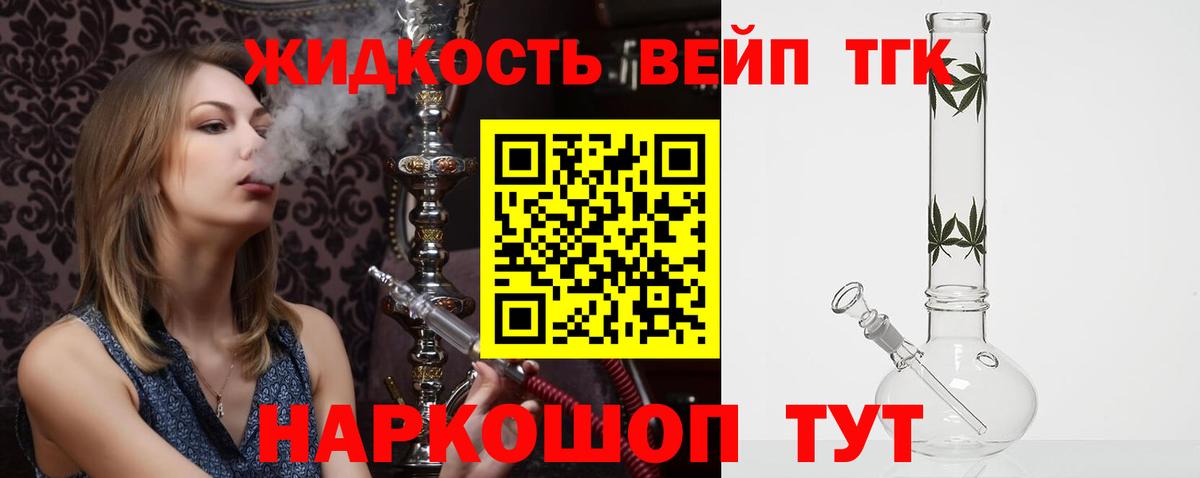ТГК гашишное масло Юрга